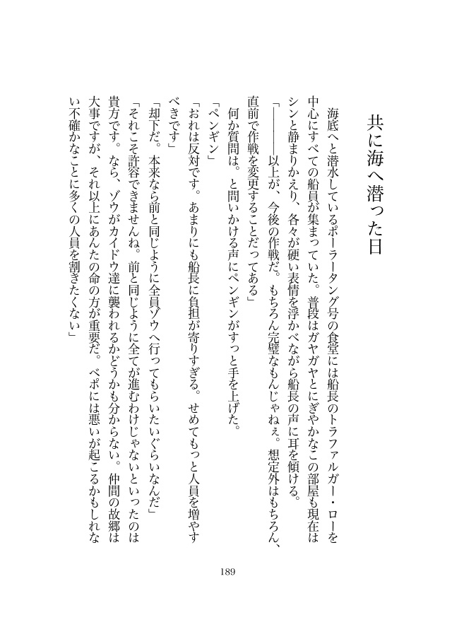 逆行外科医は最善を選ぶ