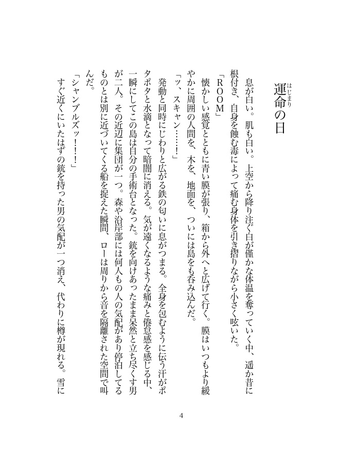 逆行外科医は最善を選ぶ