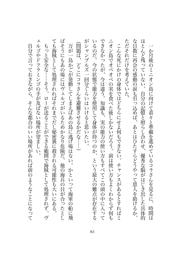 逆行外科医は最善を選ぶ