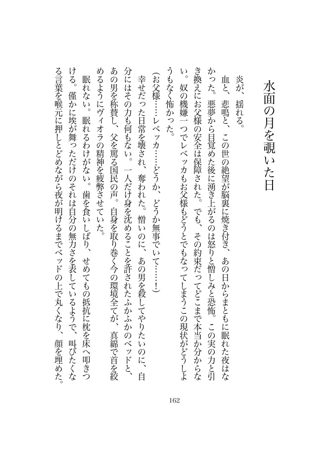 逆行外科医は最善を選ぶ