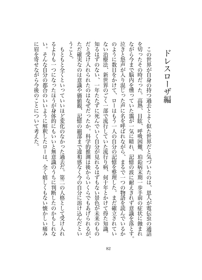 白い町の亡霊