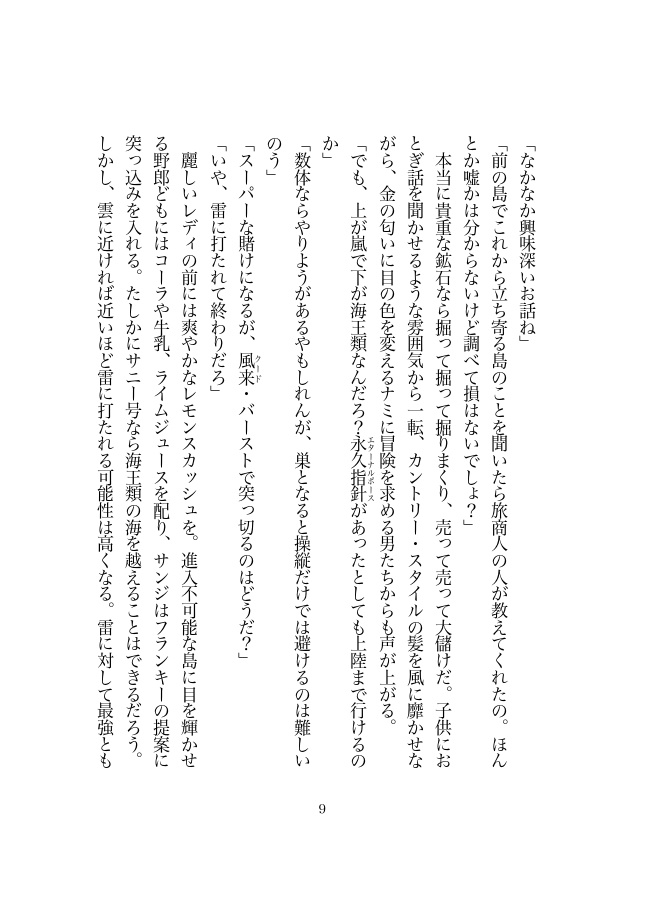 白い町の亡霊