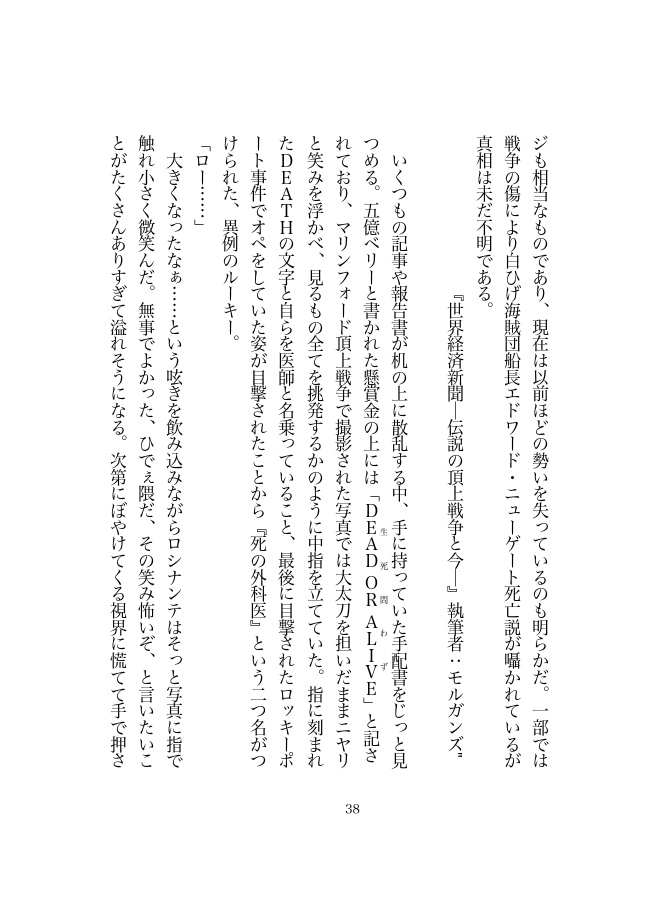 白い町の亡霊
