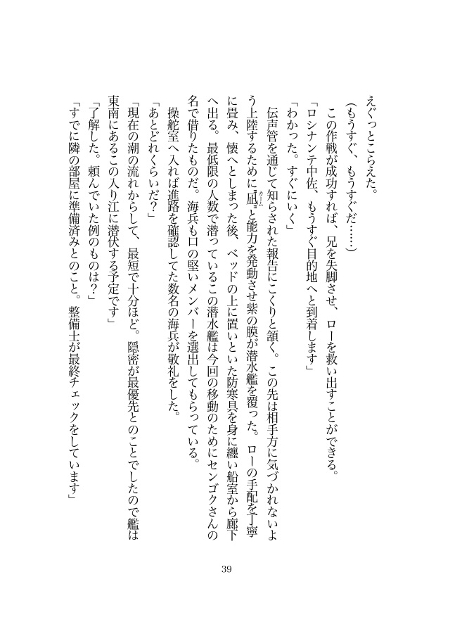 白い町の亡霊
