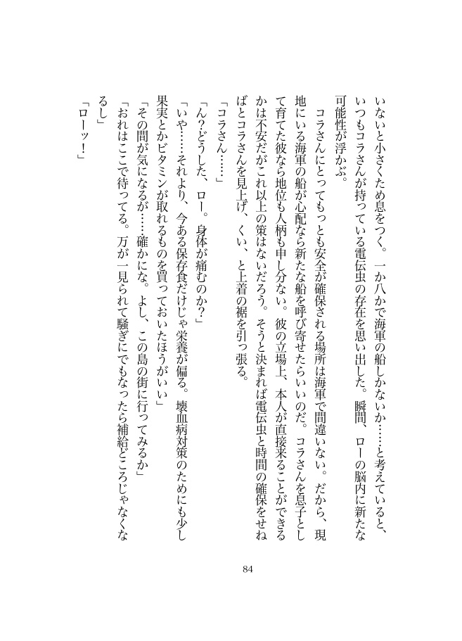 白い町の亡霊