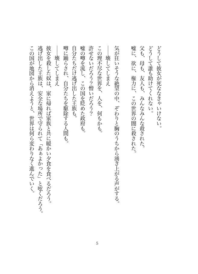 白い町の亡霊