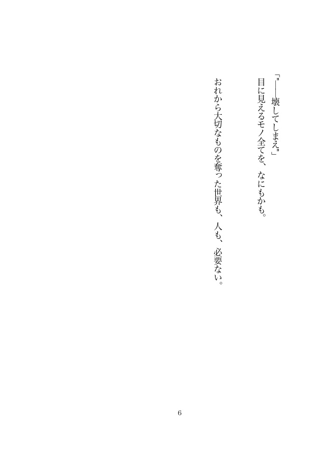 白い町の亡霊