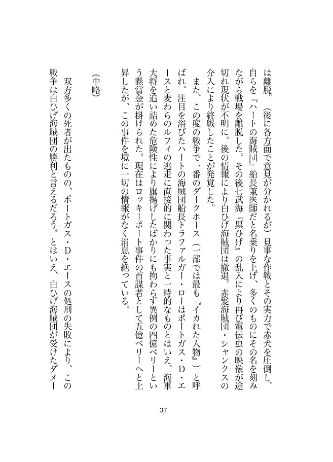 白い町の亡霊