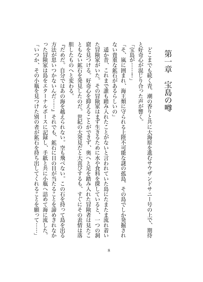 白い町の亡霊