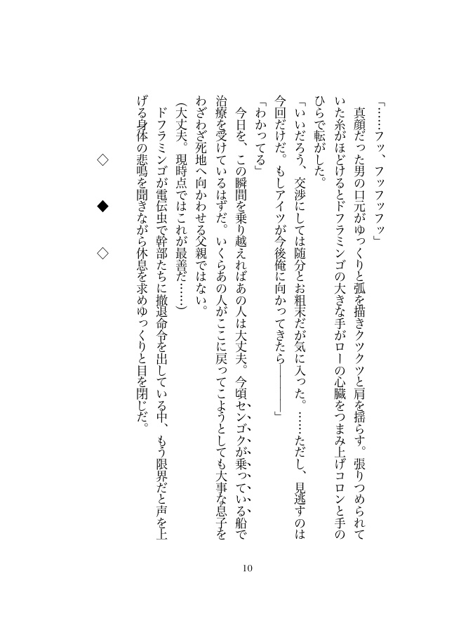 白い町の亡霊