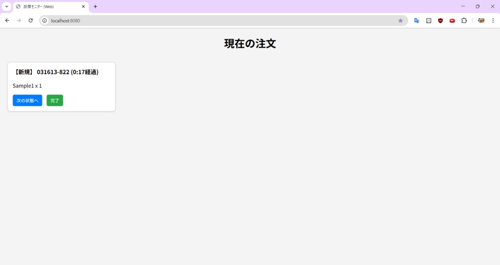 PCで動く!簡易版POSレジシステム!