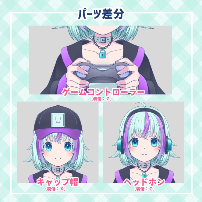 【汎用モデル】ゲーマー風女の子【色3種 / VST / nizimaLIVE】