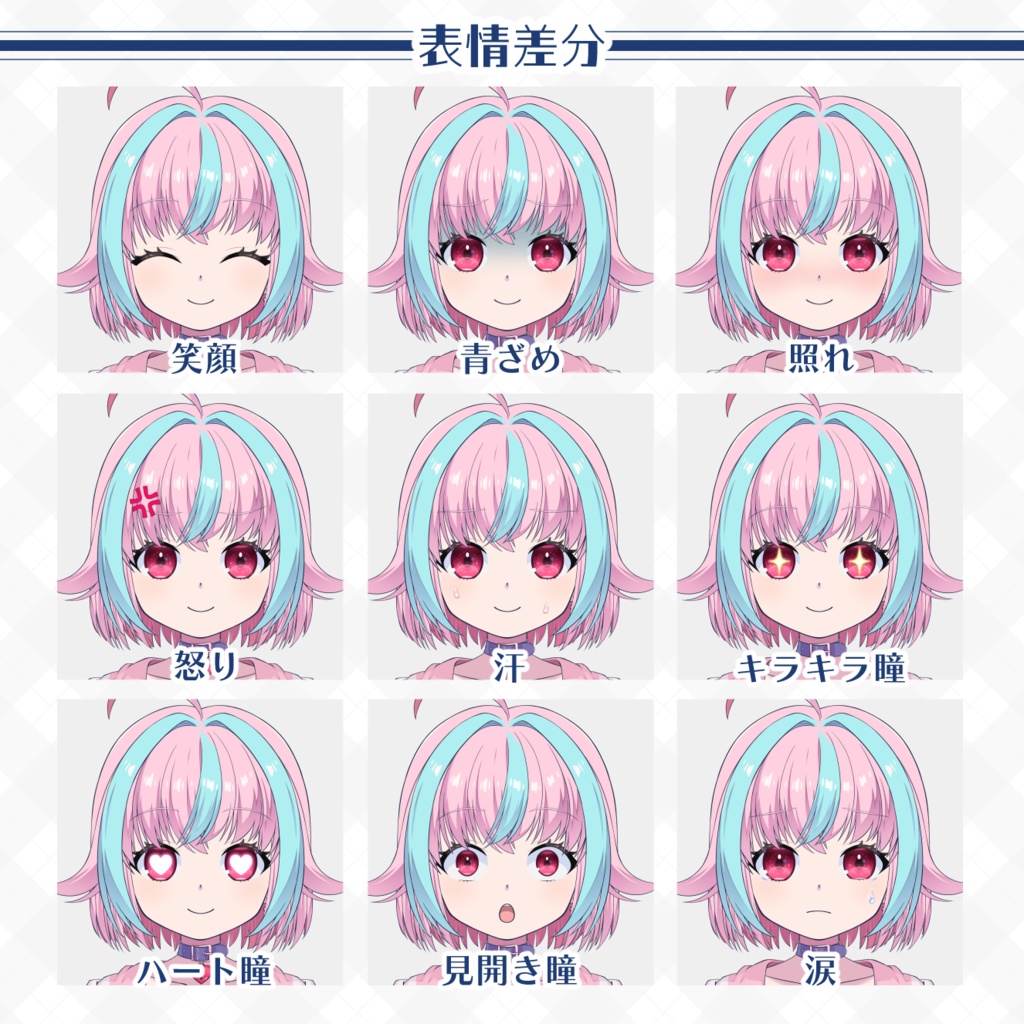 【Live2D/VTS】カラバリ+アイテム差分3種|汎用女性モデル|GamerGirls