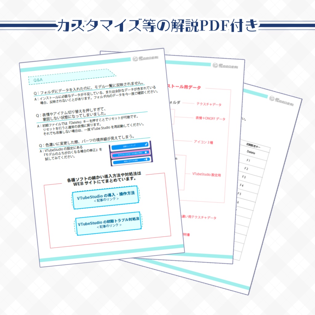 【Live2D/VTS】カラバリ+上着着脱|汎用女性モデル|SDGirls