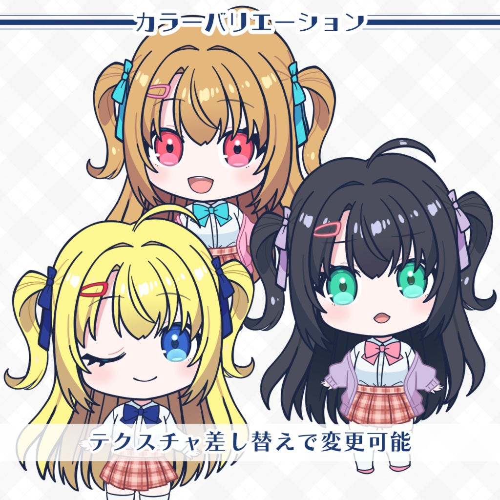 【Live2D/VTS】カラバリ+上着着脱|汎用女性モデル|SDGirls