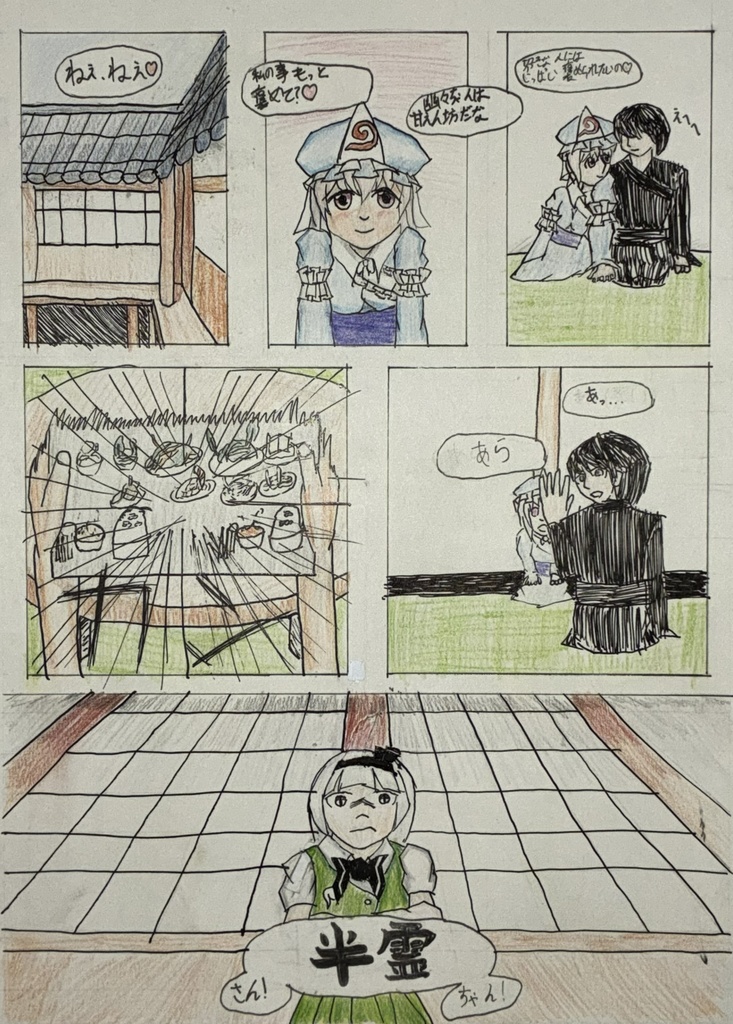 東方長女録~Die entthronte Königin~