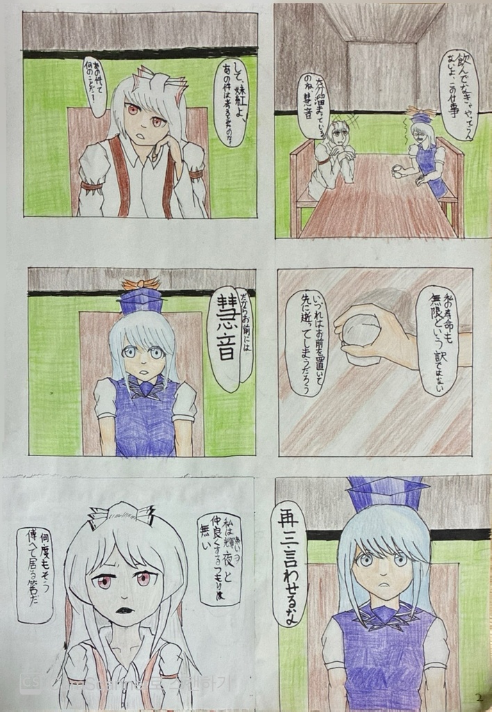 竹藤