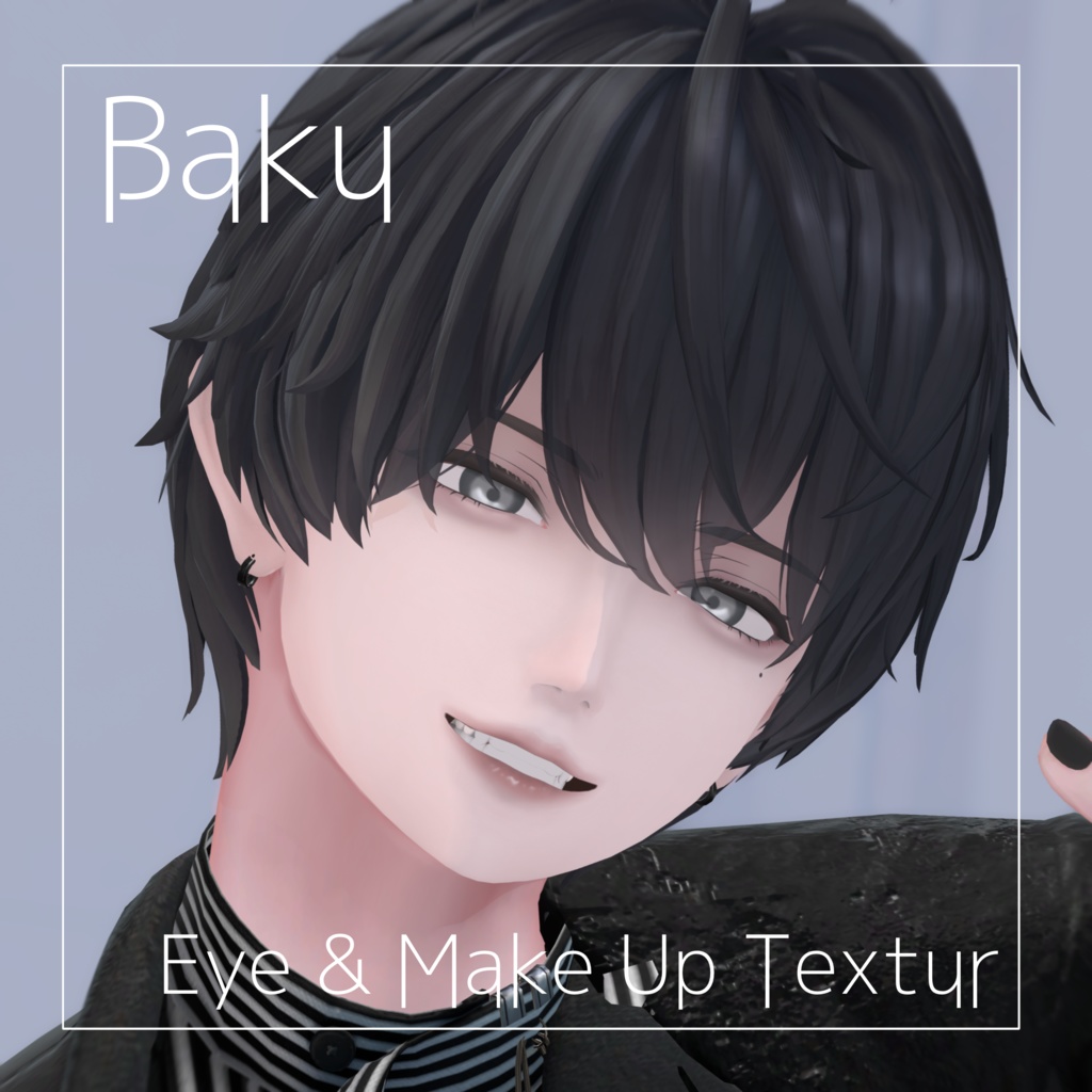 【獏 / Baku専用】Eye & Makeup Textur -リアルめメイク-