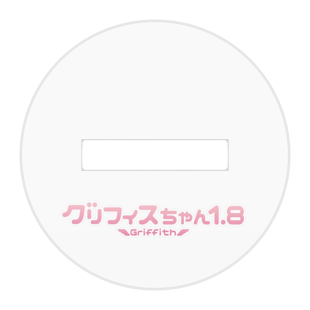 うちの猫 アクスタ