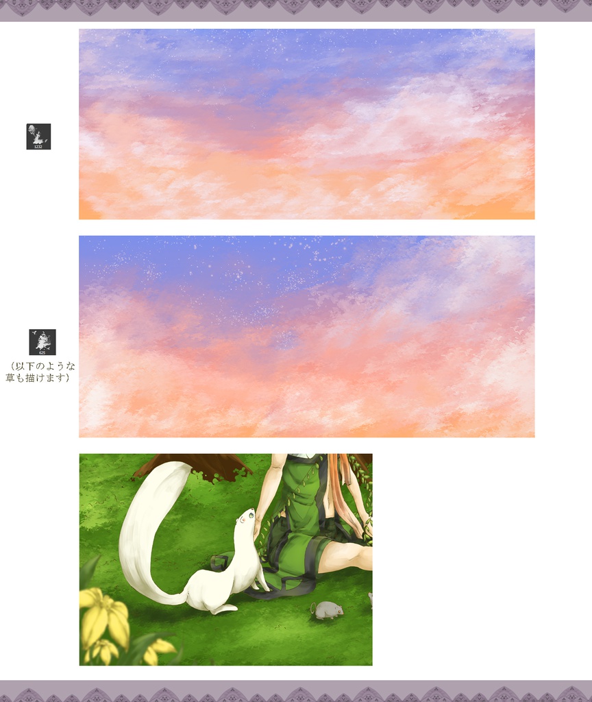 雲ブラシ+雲、草ブラシ/Cloud brush and cloud, grass brush