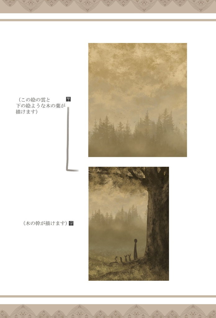 雲+木の葉ブラシと木の幹ブラシ/Clouds, leaves brushes and tree stem brushes