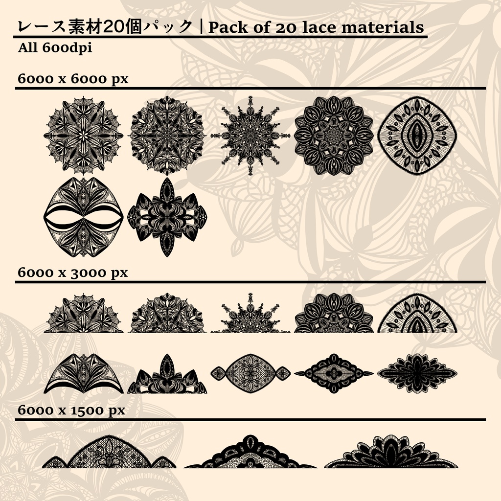 レース素材20個パック│Pack of 20 lace materials