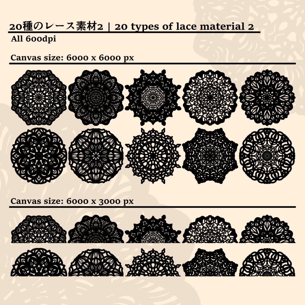 20種のレース素材2│20 types of lace material 2