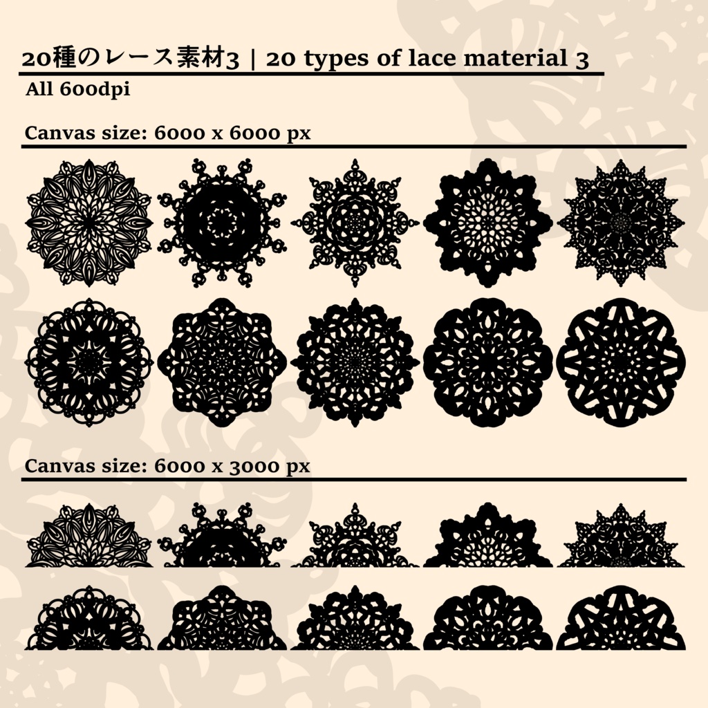 20種のレース素材3│20 types of lace material 3