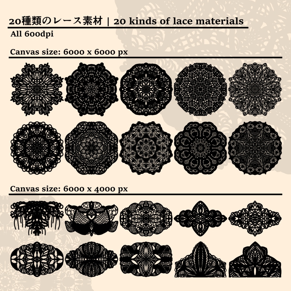 20種類のレース素材│20 kinds of lace materials