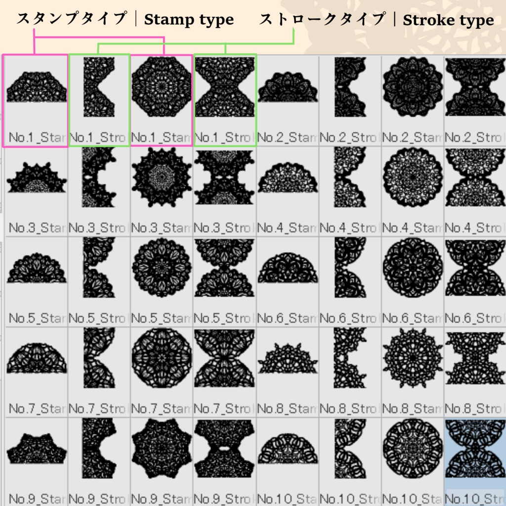 20種のレースブラシ2(クリップスタジオペイント)│20 types of lace blush 2 (Clip Studio Paint)