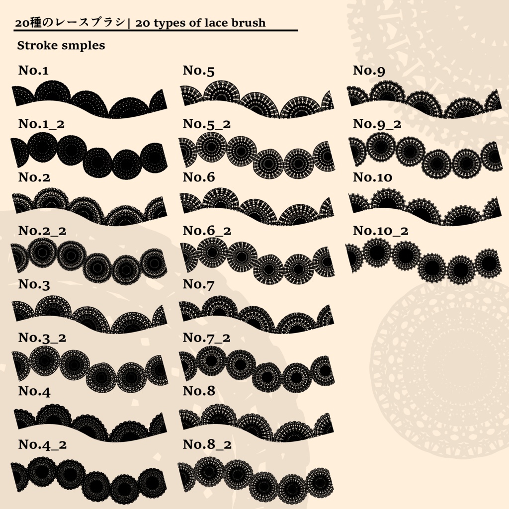 20種のレースブラシ（クリップスタジオペイント）│20 types of lace blush (Clip Studio Paint)