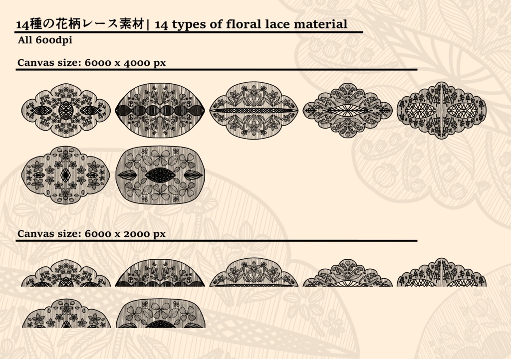 14種の花柄レース素材│14 types of floral lace material