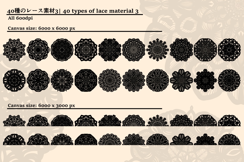 40種のレース素材3│40 types of lace material 3