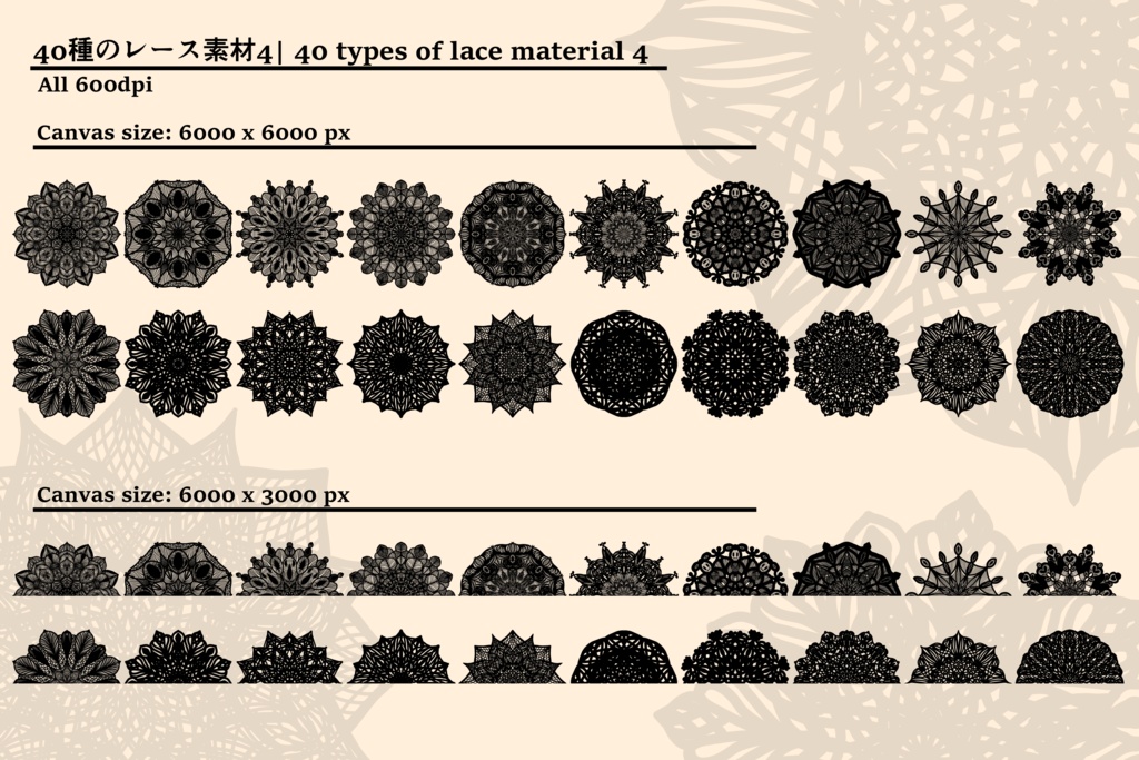 40種のレース素材4│40 types of lace material 4
