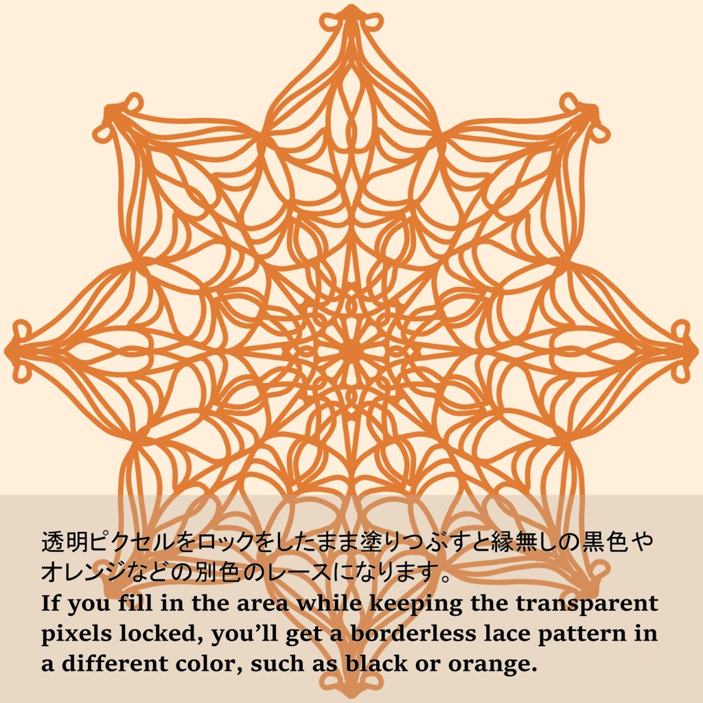 40種の白色縁ありレース素材│40 types of white and outlined lace materials