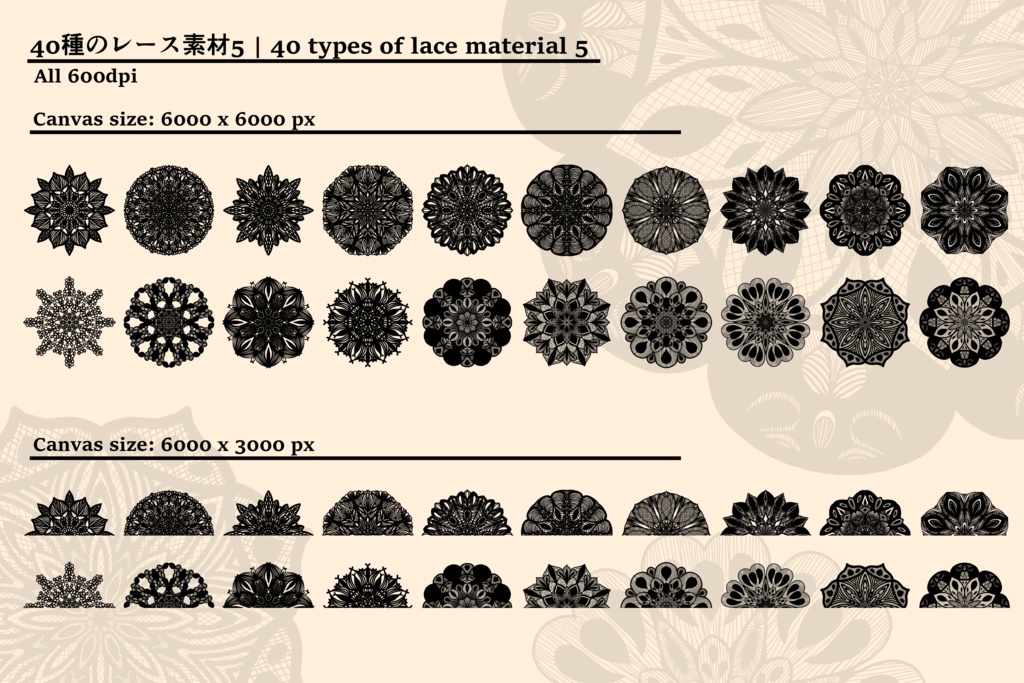 40種のレース素材5│40 types of lace material 5