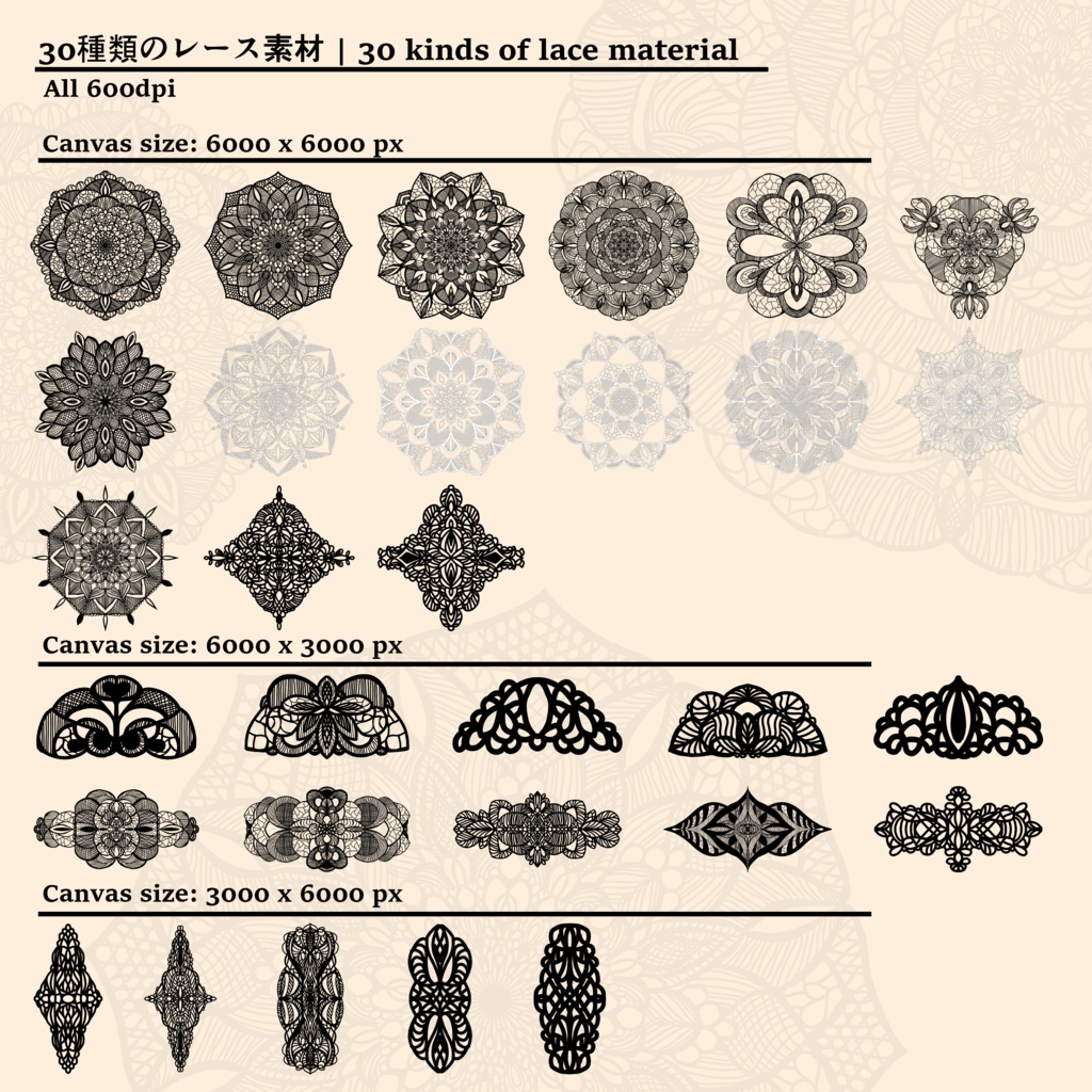 30種類のレース素材│30 kinds of lace material