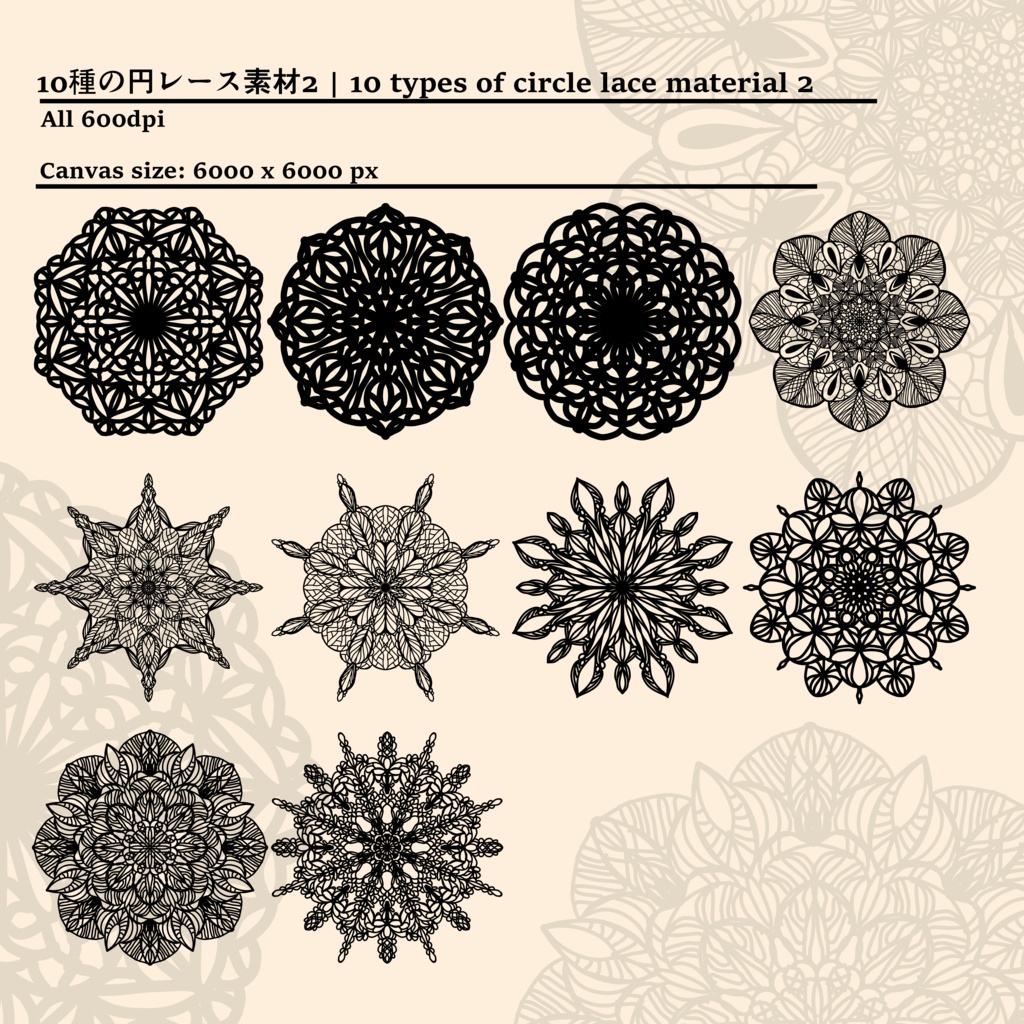 10種の円レース素材2│10 types of circle lace material 2