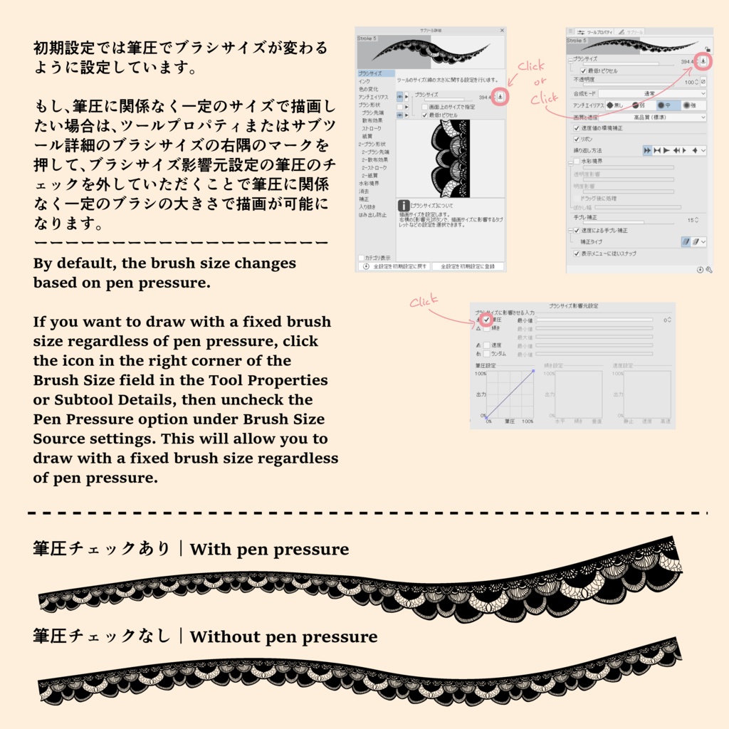 5種のシームレスレース素材とブラシ│5 types of seamless lace and blushes