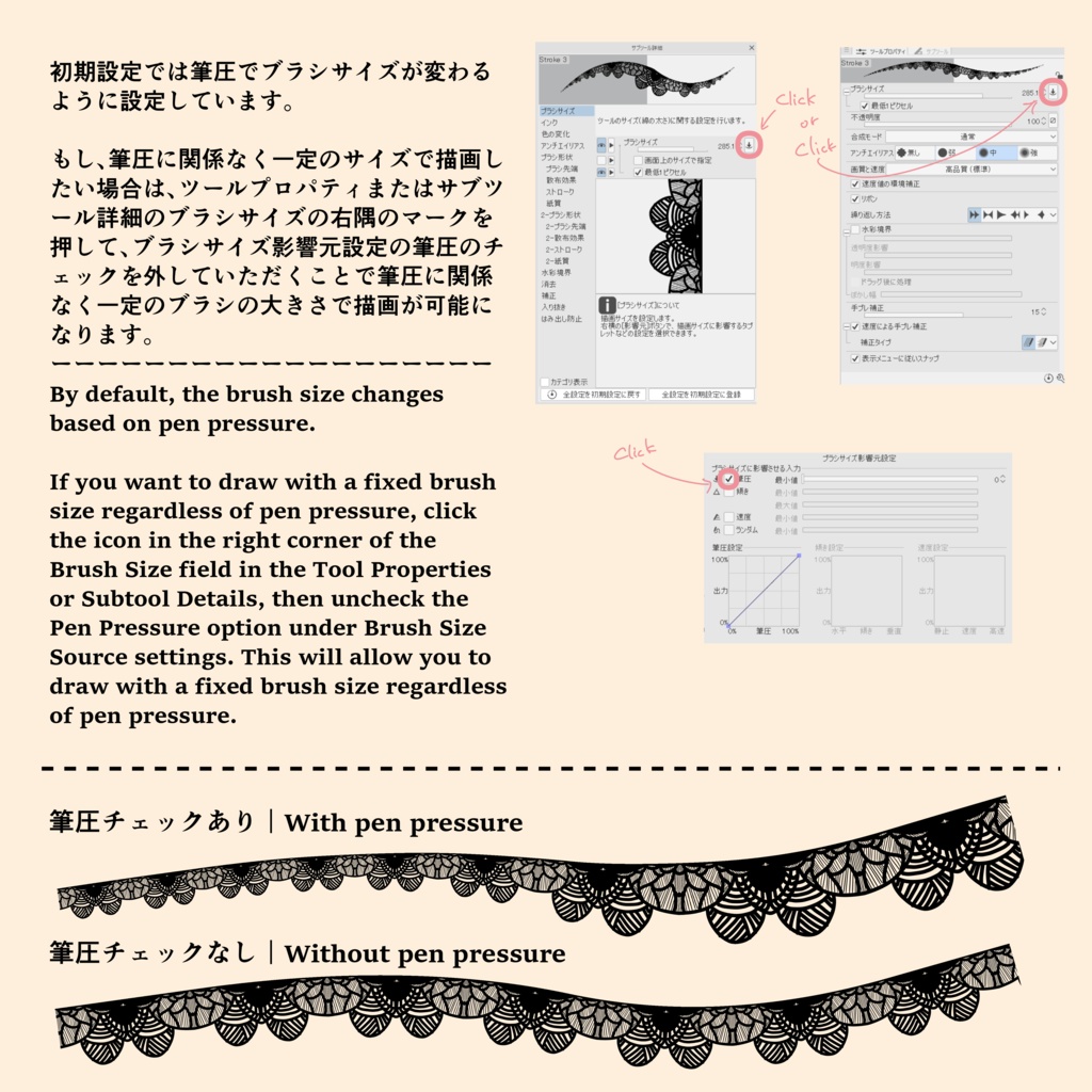 5種のシームレスレース素材とブラシ2│5 types of seamless lace and blushes 2