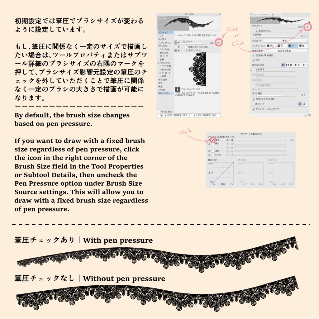 5種のシームレスレース素材とブラシ3│5 types of seamless lace and brushes 3