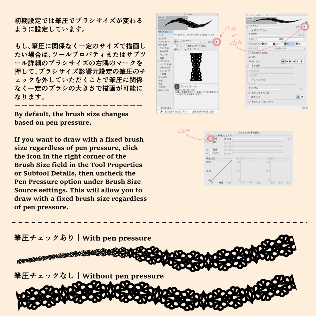 手描きシームレスレース素材5種とブラシ│Hand-drawn seamless 5 lace materials and brushes