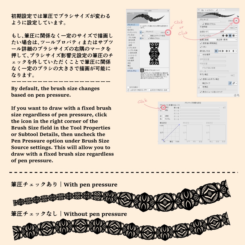 手描きシームレスレース素材5種とブラシ2│Hand-drawn seamless 5 lace materials and brushes 2