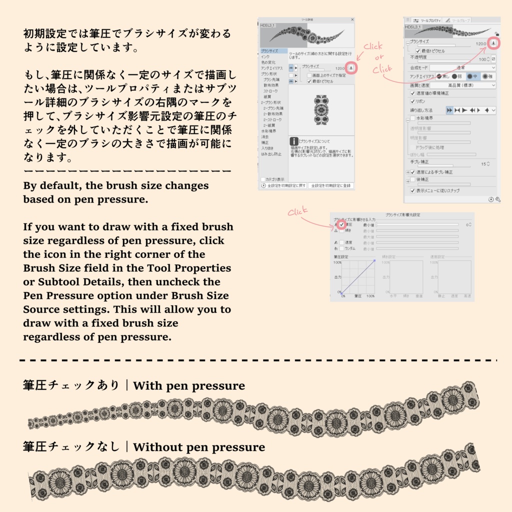 手描きシームレスレース素材5種とブラシ3│Hand-drawn seamless 5 lace materials and brushes 3