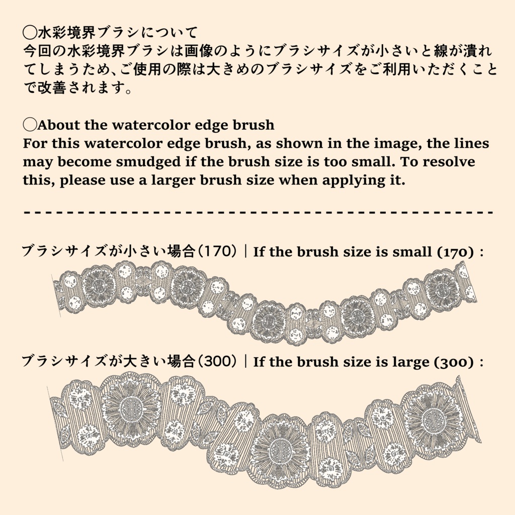 手描きシームレスレース素材5種とブラシ3│Hand-drawn seamless 5 lace materials and brushes 3
