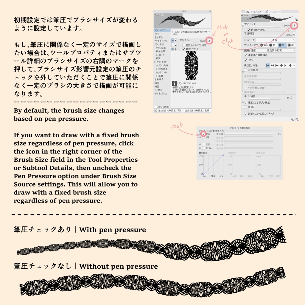 手描きシームレスレース素材5種とブラシ4│Hand-drawn seamless 5 lace materials and brushes 4
