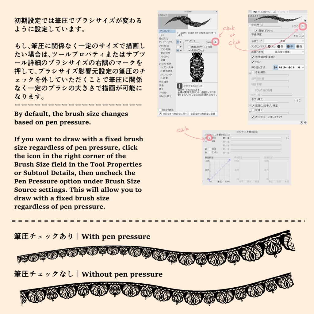 手描きシームレスレース素材5種とブラシ5│Hand-drawn seamless 5 lace materials and brushes 5