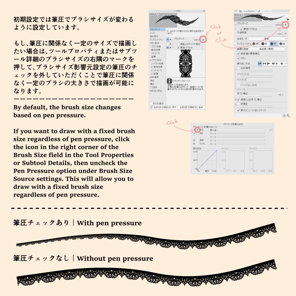 手描きシームレスレース素材5種とブラシ6│Hand-drawn seamless 5 lace materials and brushes 6
