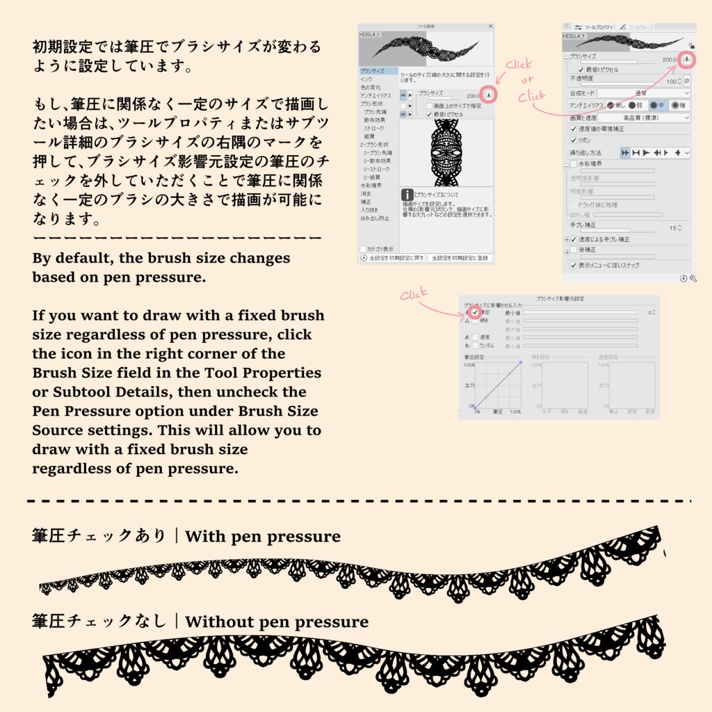 手描きシームレスレース素材5種とブラシ7│Hand-drawn seamless 5 lace materials and brushes 7