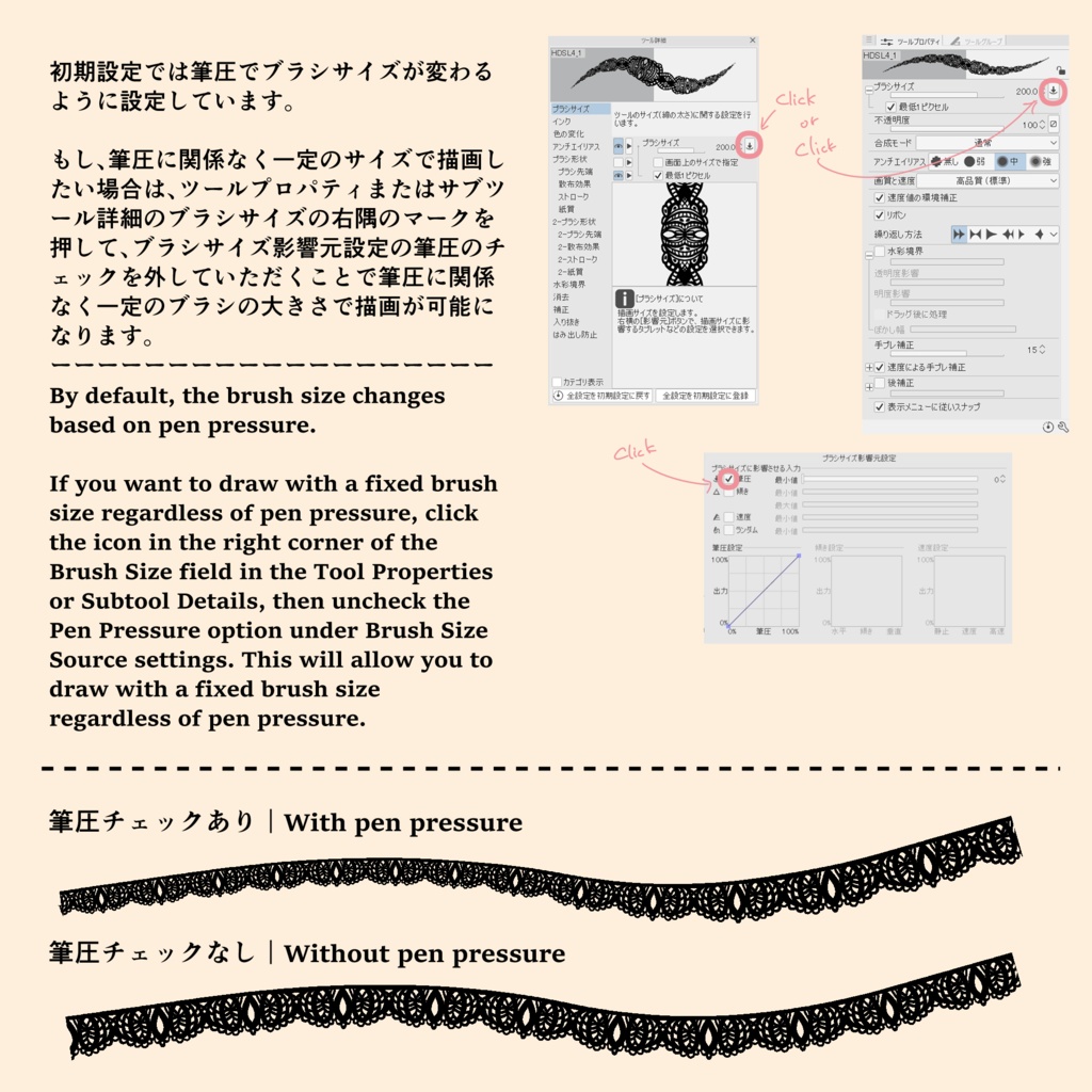手描きシームレスレース素材5種とブラシ8│Hand-drawn seamless 5 lace materials and brushes 8